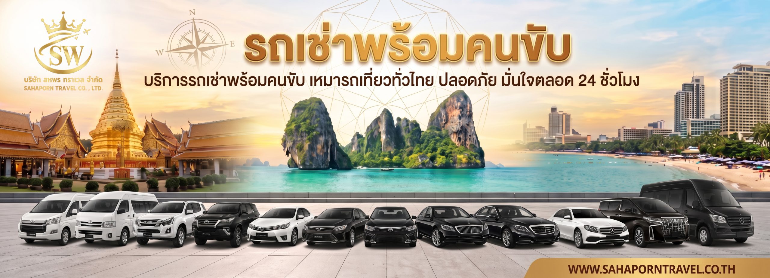 Sahaporntravel.co .th 111 scaled